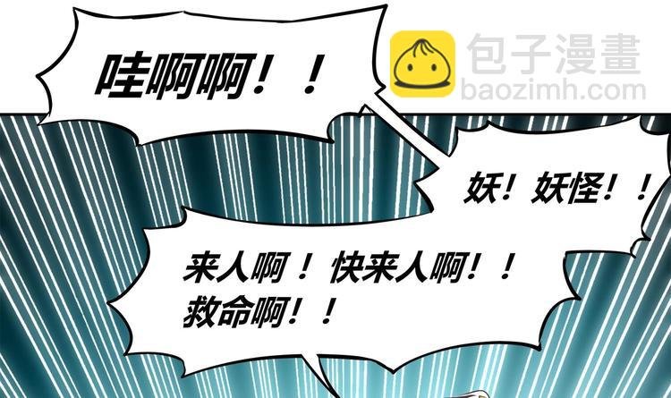 第4话 入魔！