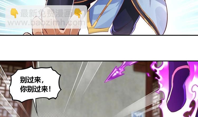 第4话 入魔！