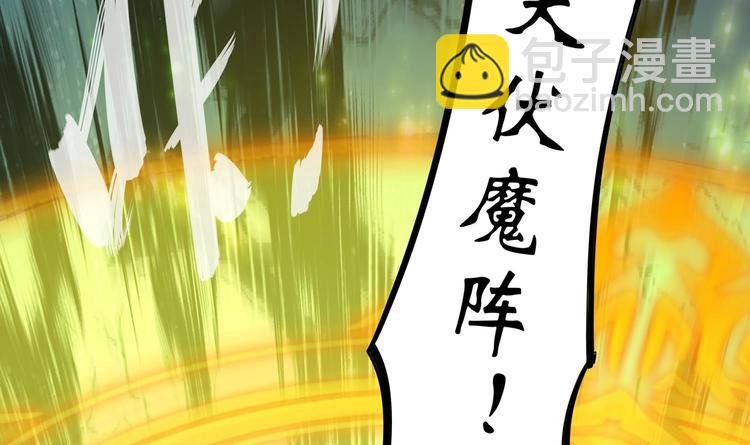 第4话 入魔！