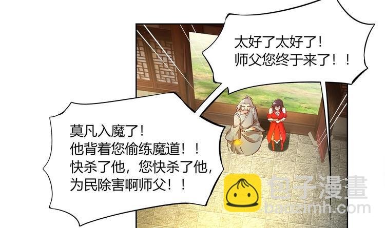 第4话 入魔！
