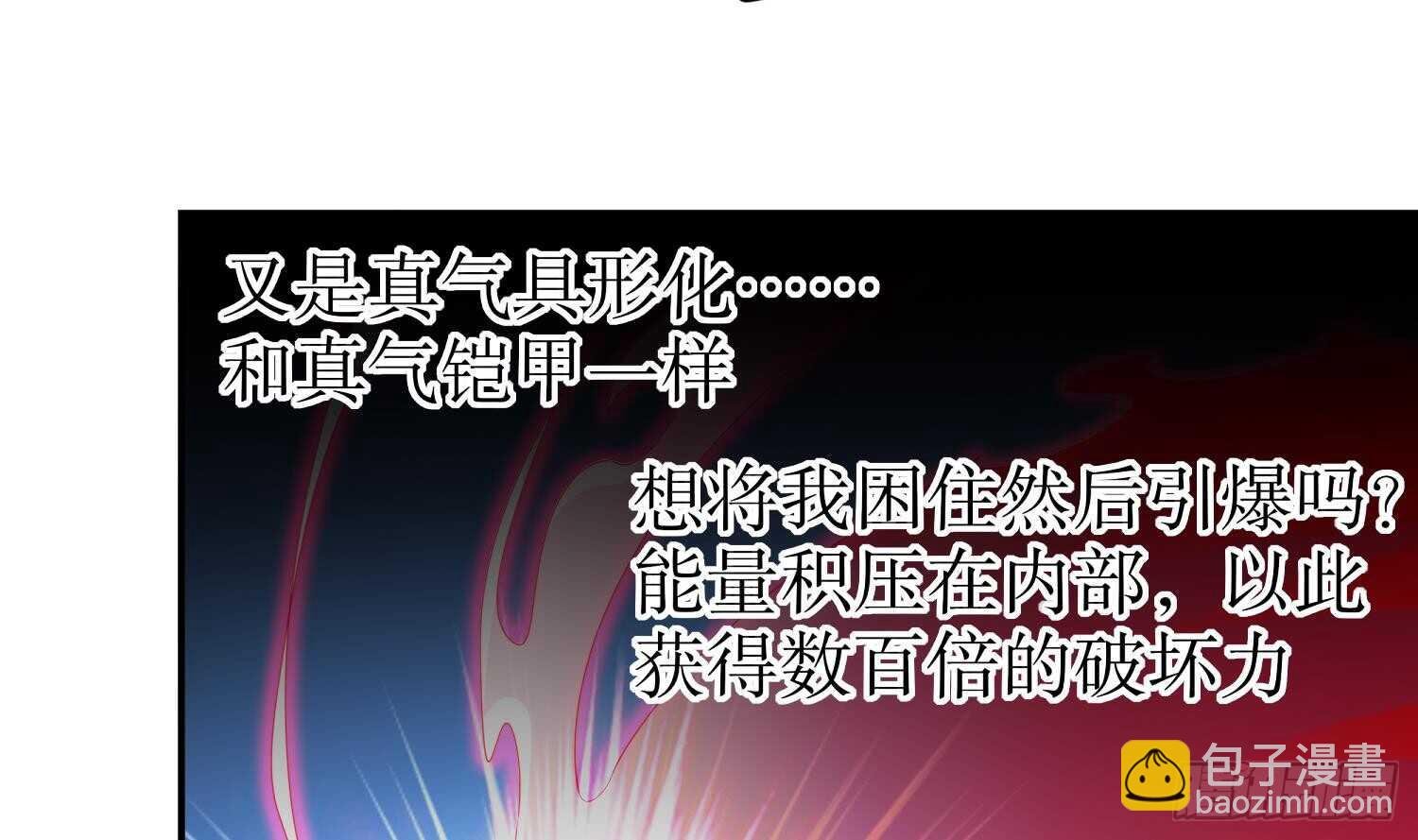 第48话 瓮中之鳖？