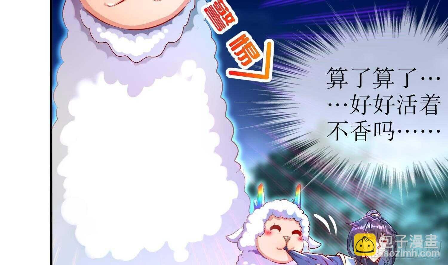第50话 暴露了！