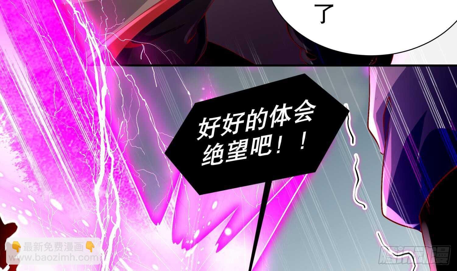 第55话 魔尊之怒