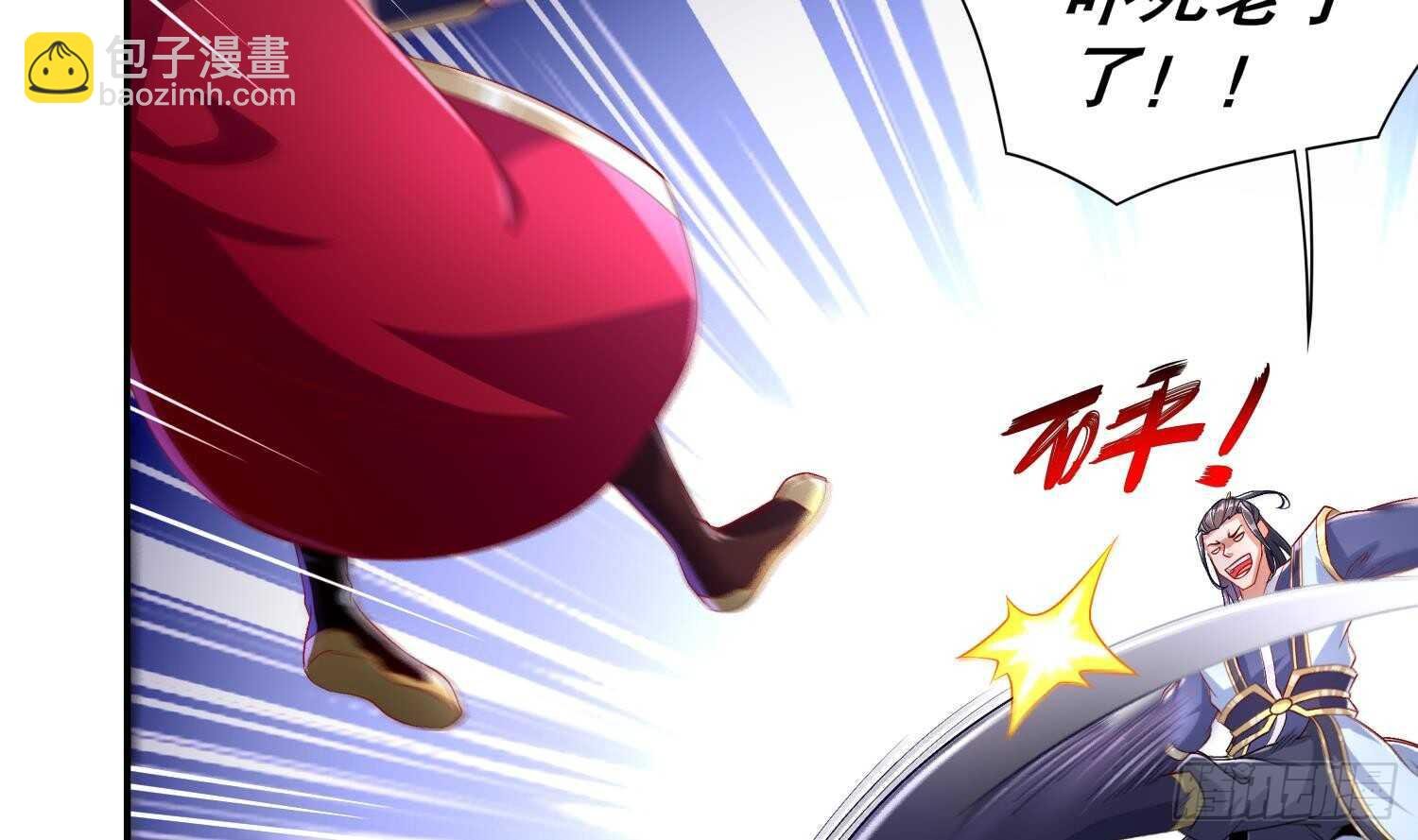 第55话 魔尊之怒