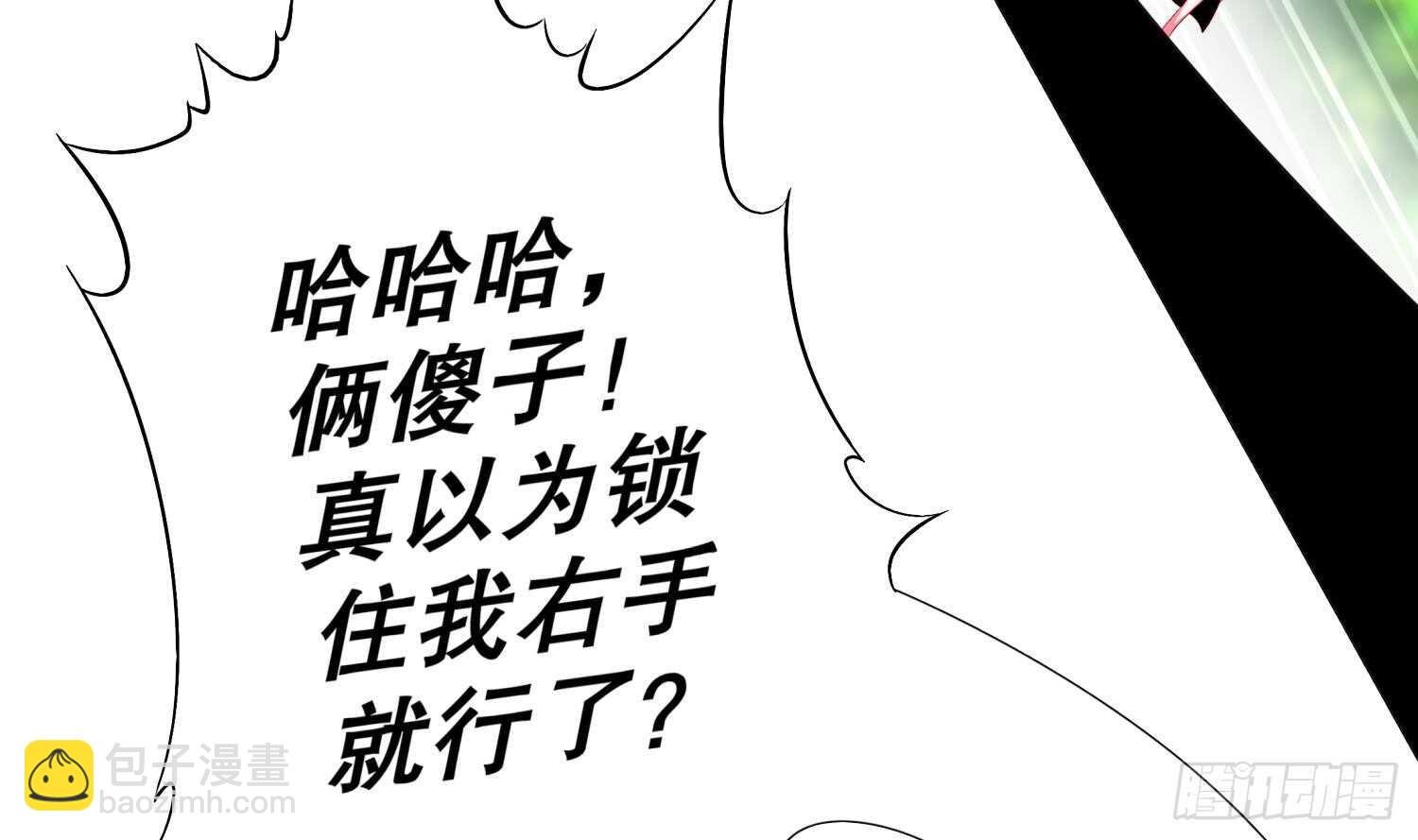 第57话 你奈我何