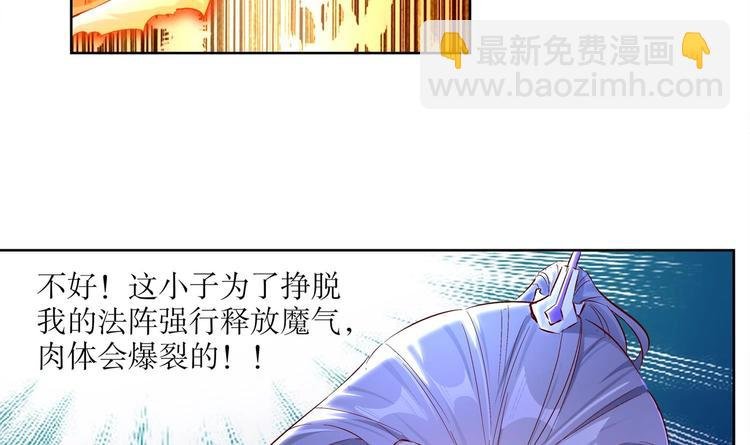 第5话 魔尊入道门？