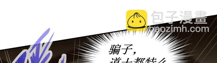第5话 魔尊入道门？