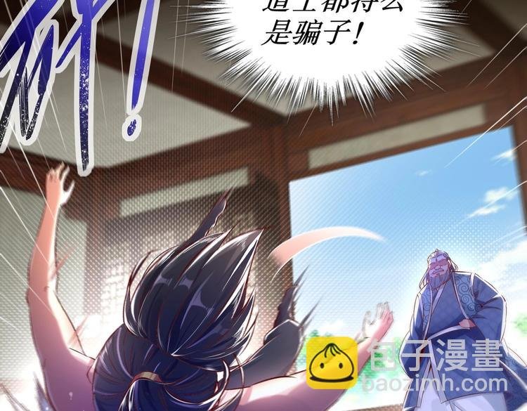 第5话 魔尊入道门？