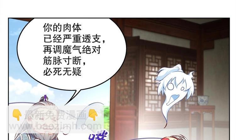 第5话 魔尊入道门？