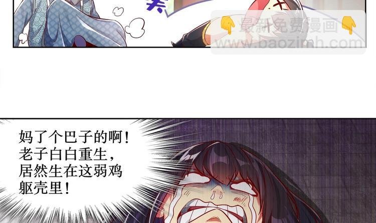 第5话 魔尊入道门？