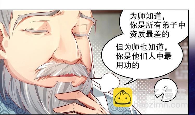 第5话 魔尊入道门？
