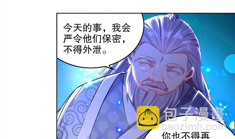 第5话 魔尊入道门？