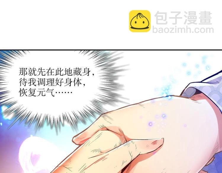 第5话 魔尊入道门？