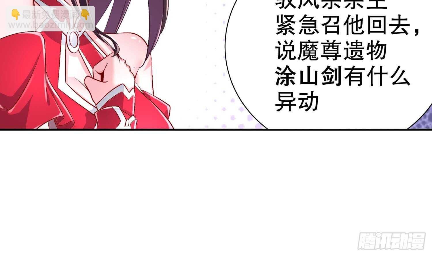 第58话 我在驭风宗等你