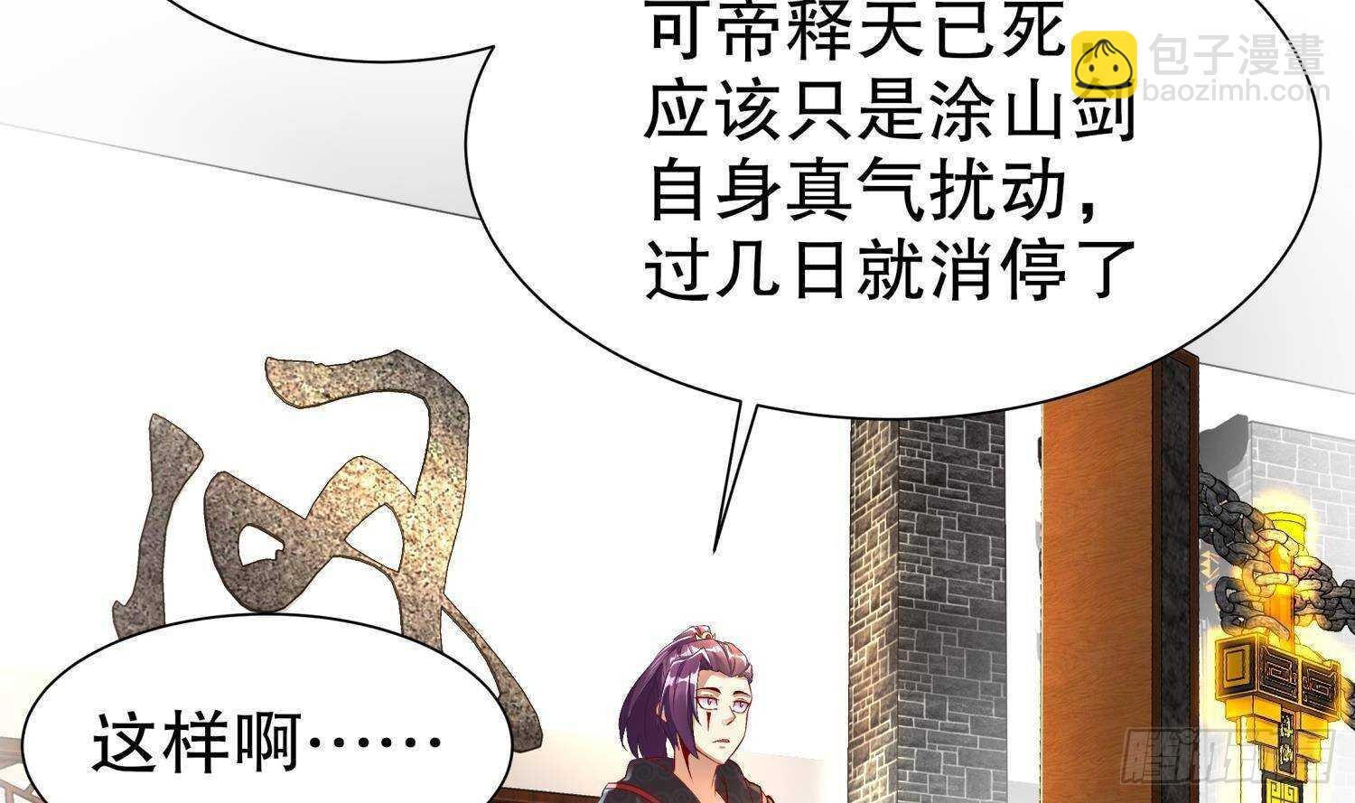 第59话 全面戒备