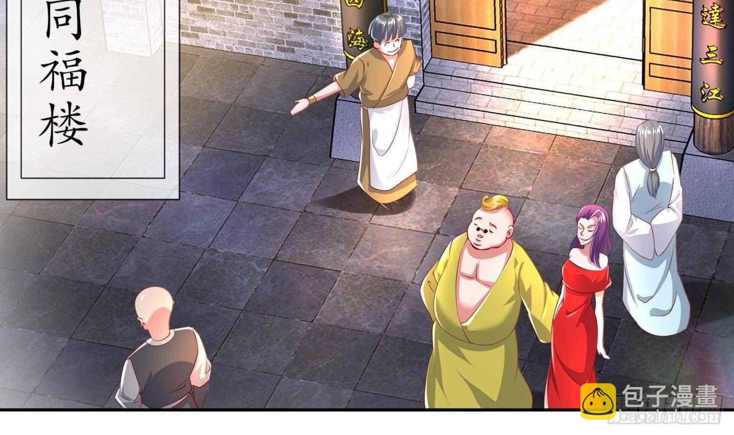 第60话 一顿饭引起的血案