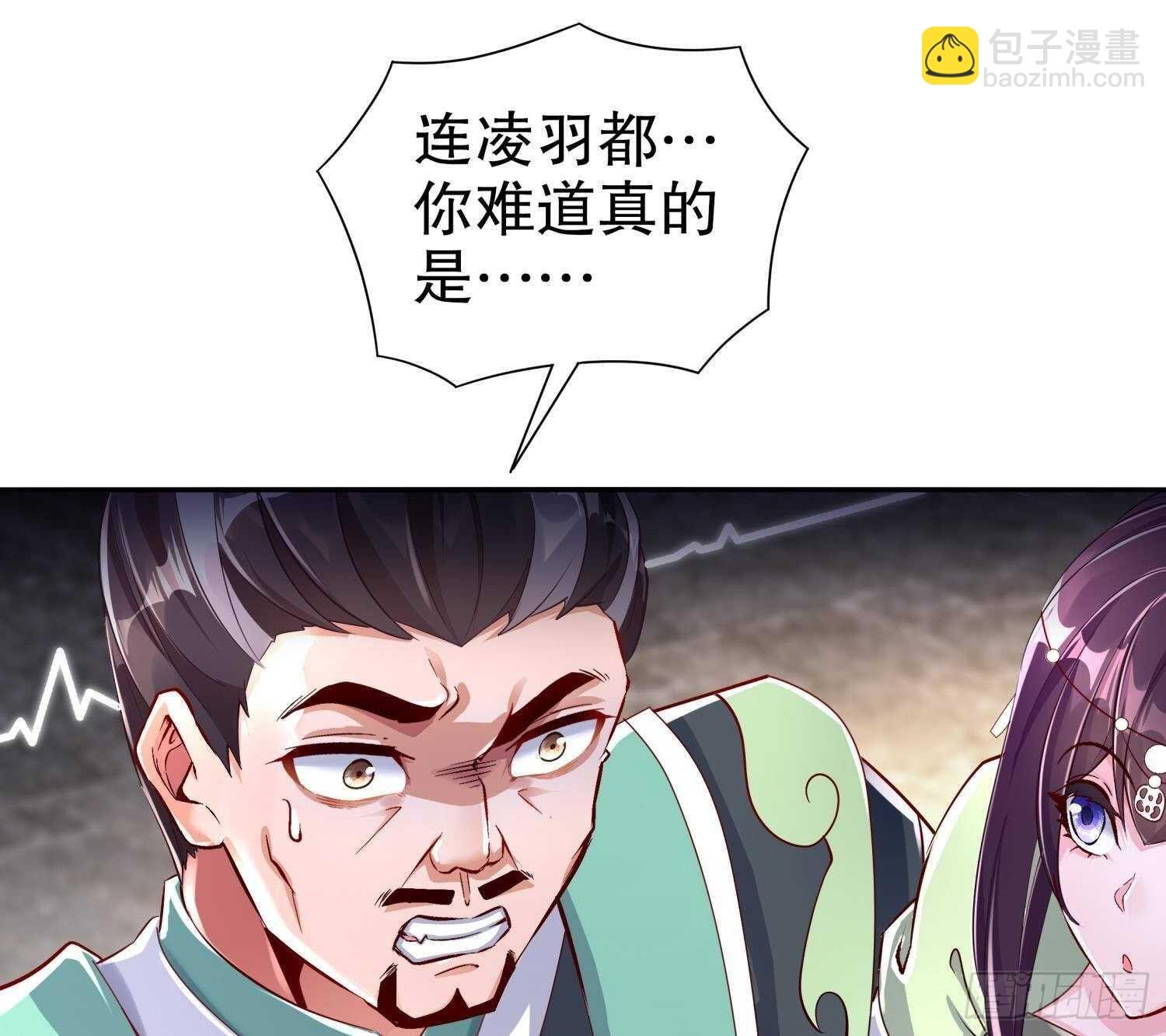 第66话 涂山剑