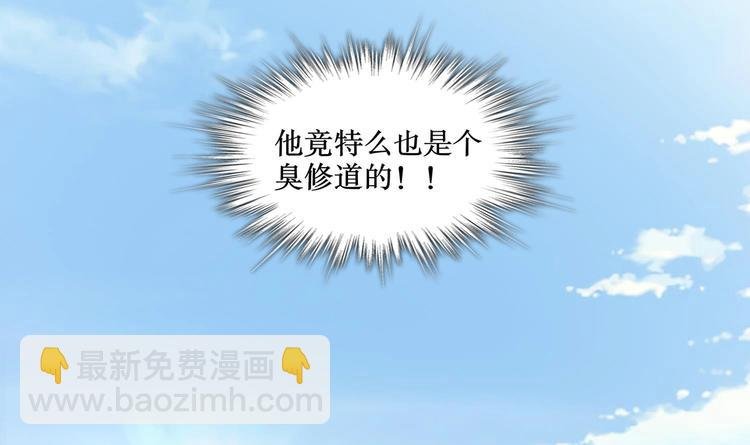 第6话 你小子有种！