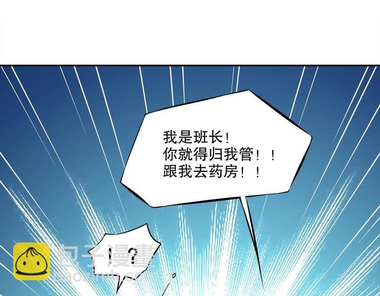 第6话 你小子有种！