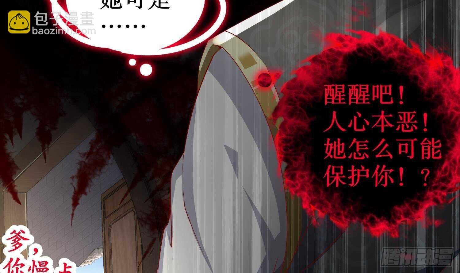 第69话 万魔天雷引