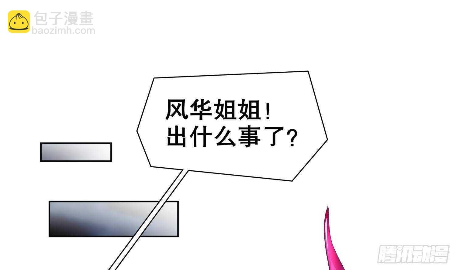 第70话 涂山，屠山