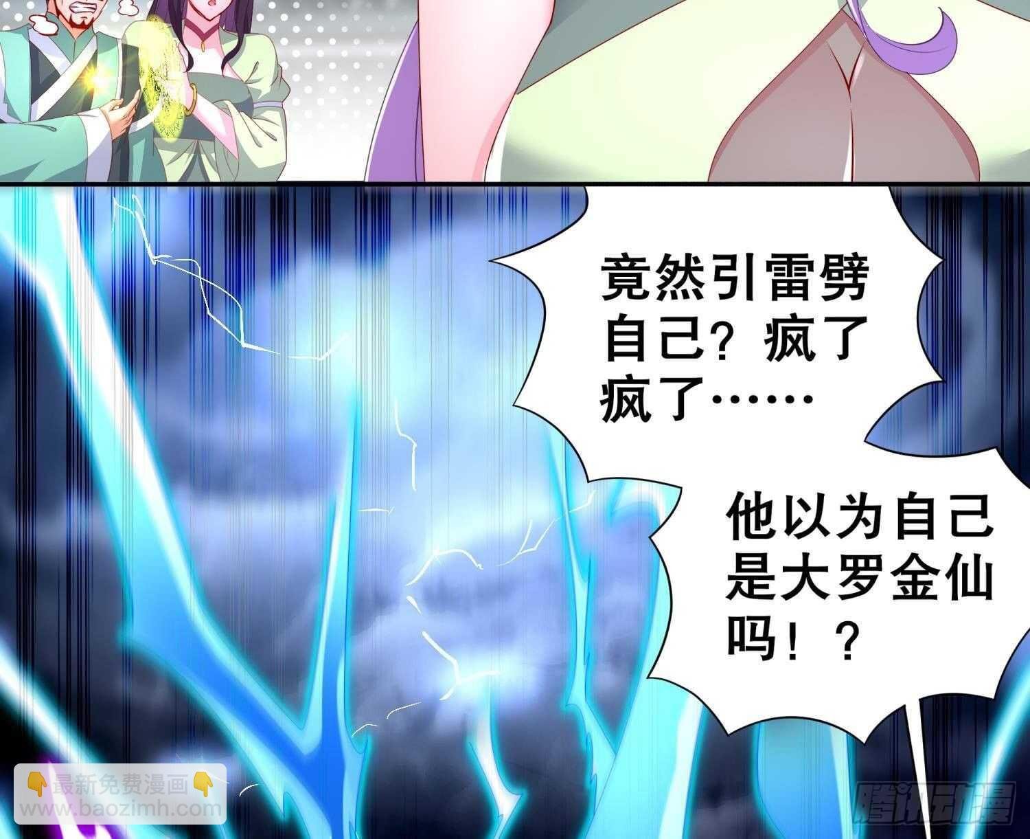 第70话 涂山，屠山