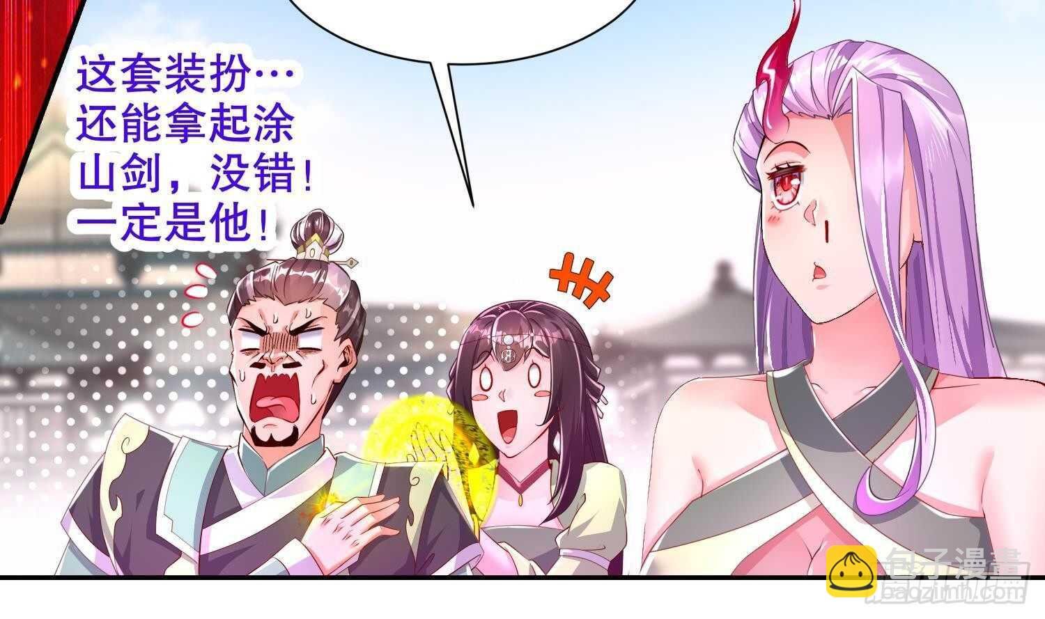 第70话 涂山，屠山