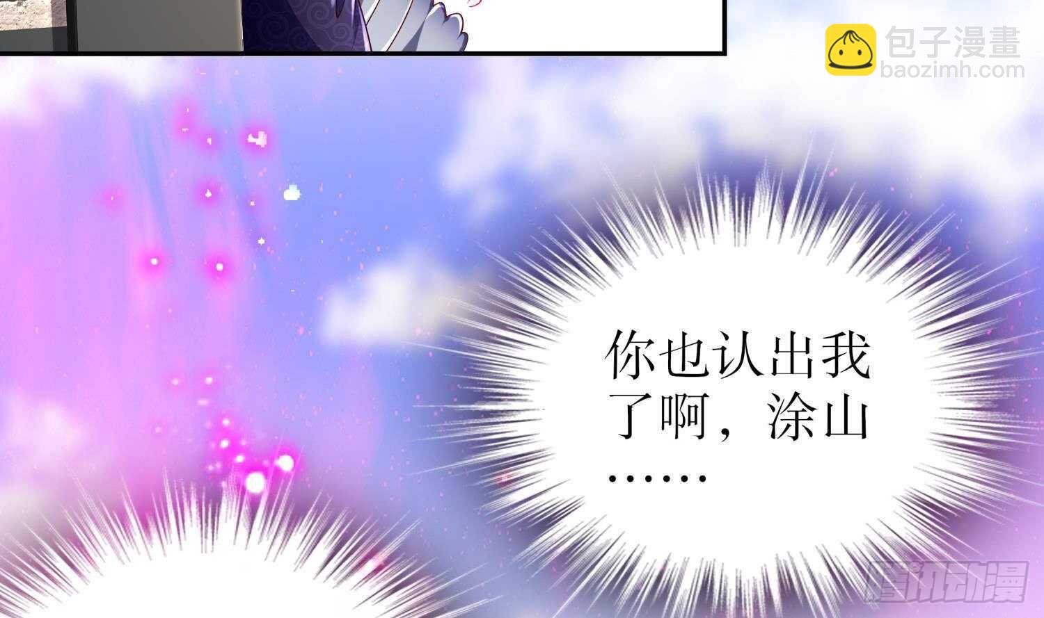 第70话 涂山，屠山