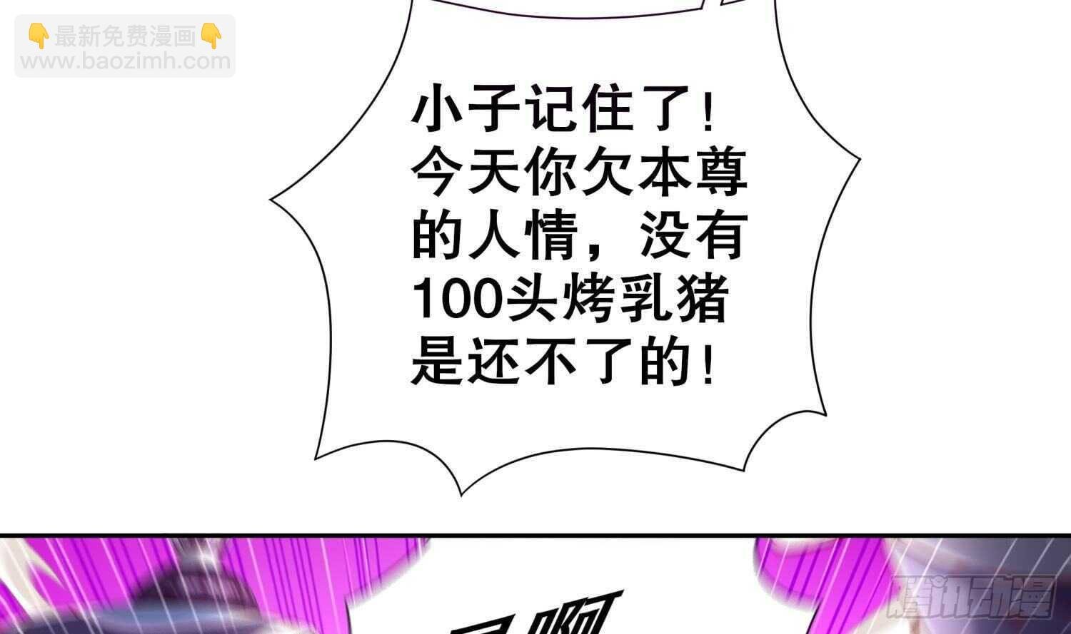 第72话 真龙·魔骑士