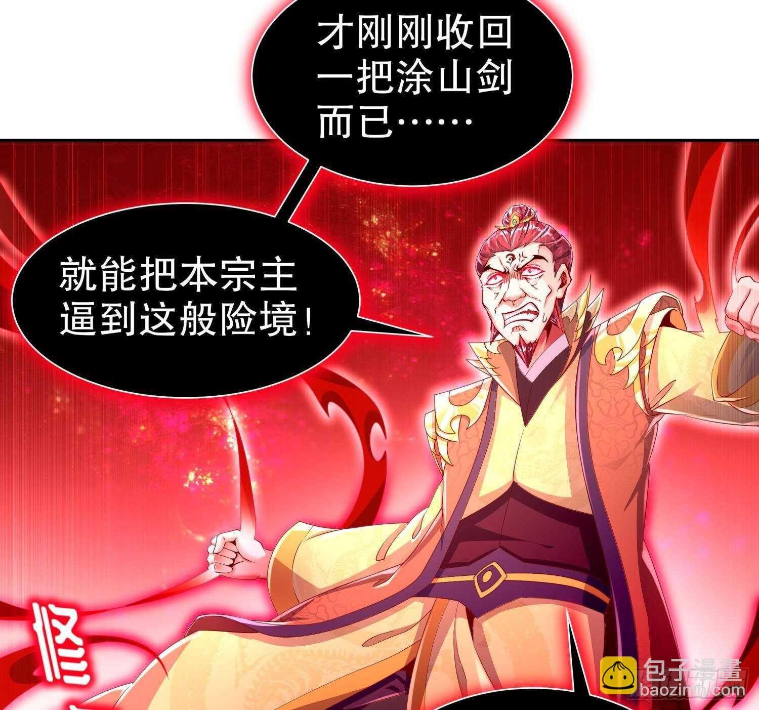第75话 欲女剑？