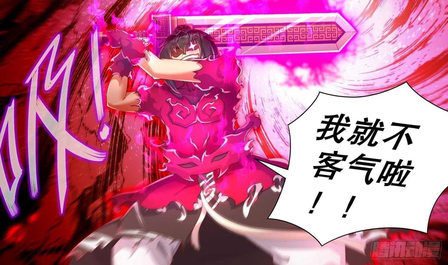 第75话 欲女剑？