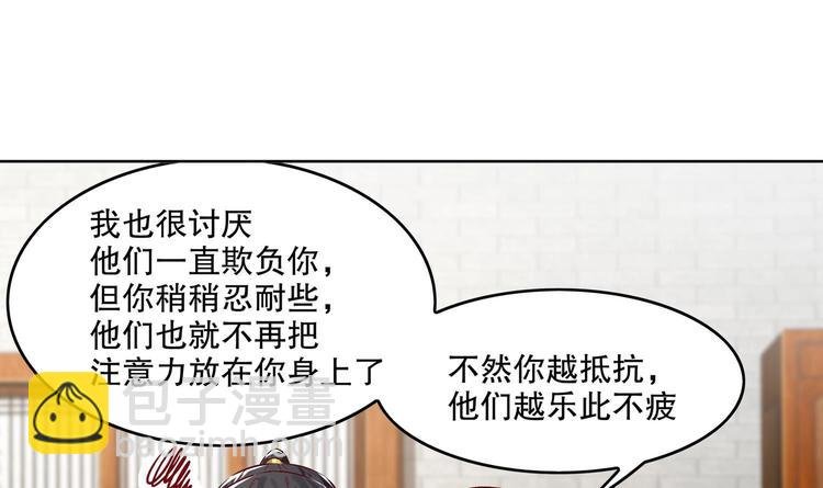 第7话 羞辱