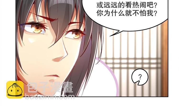 第7话 羞辱
