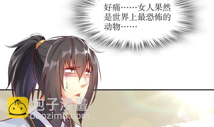 第7话 羞辱