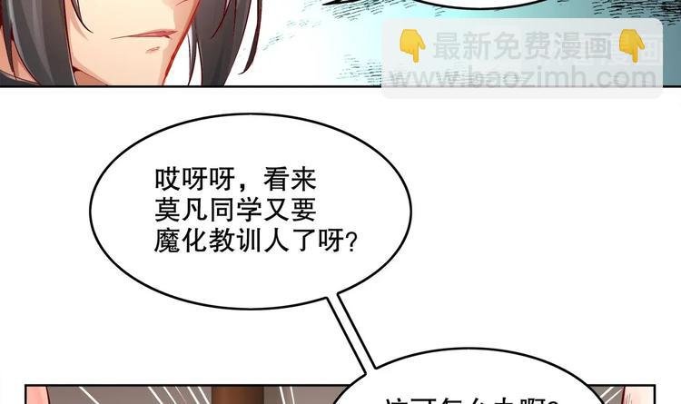 第7话 羞辱