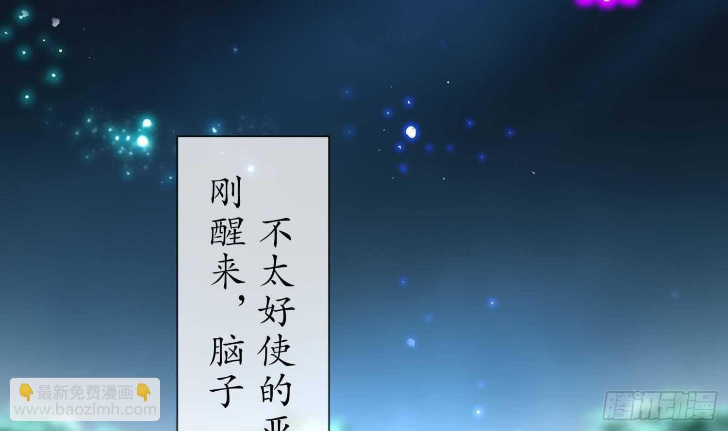 第78话 临终的托付