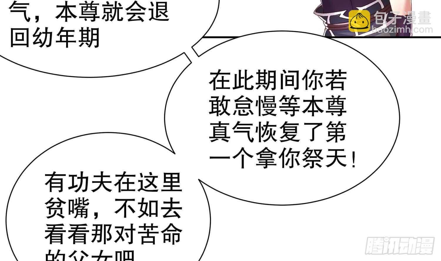 第78话 临终的托付