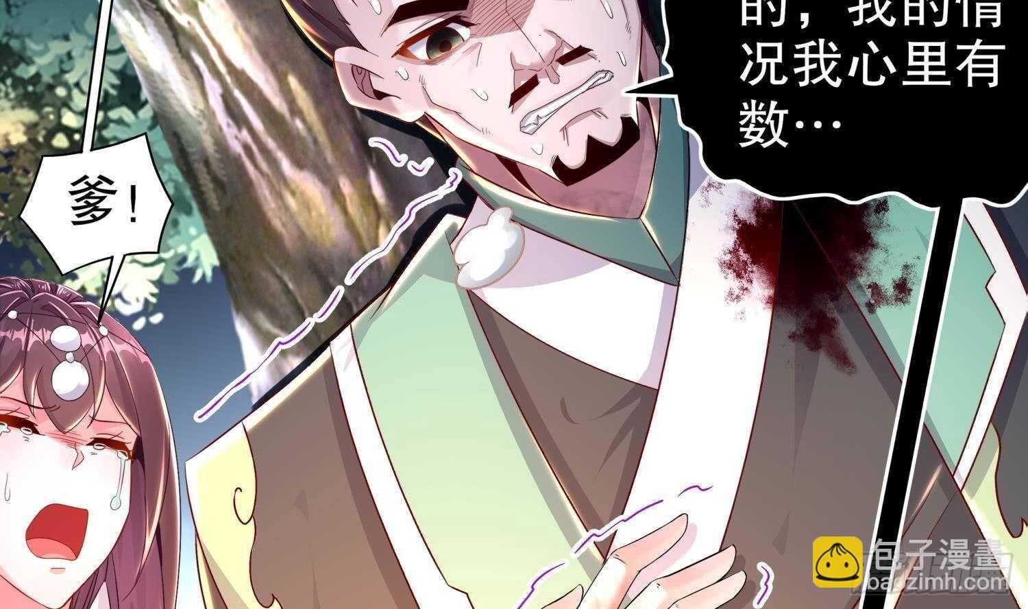 第78话 临终的托付