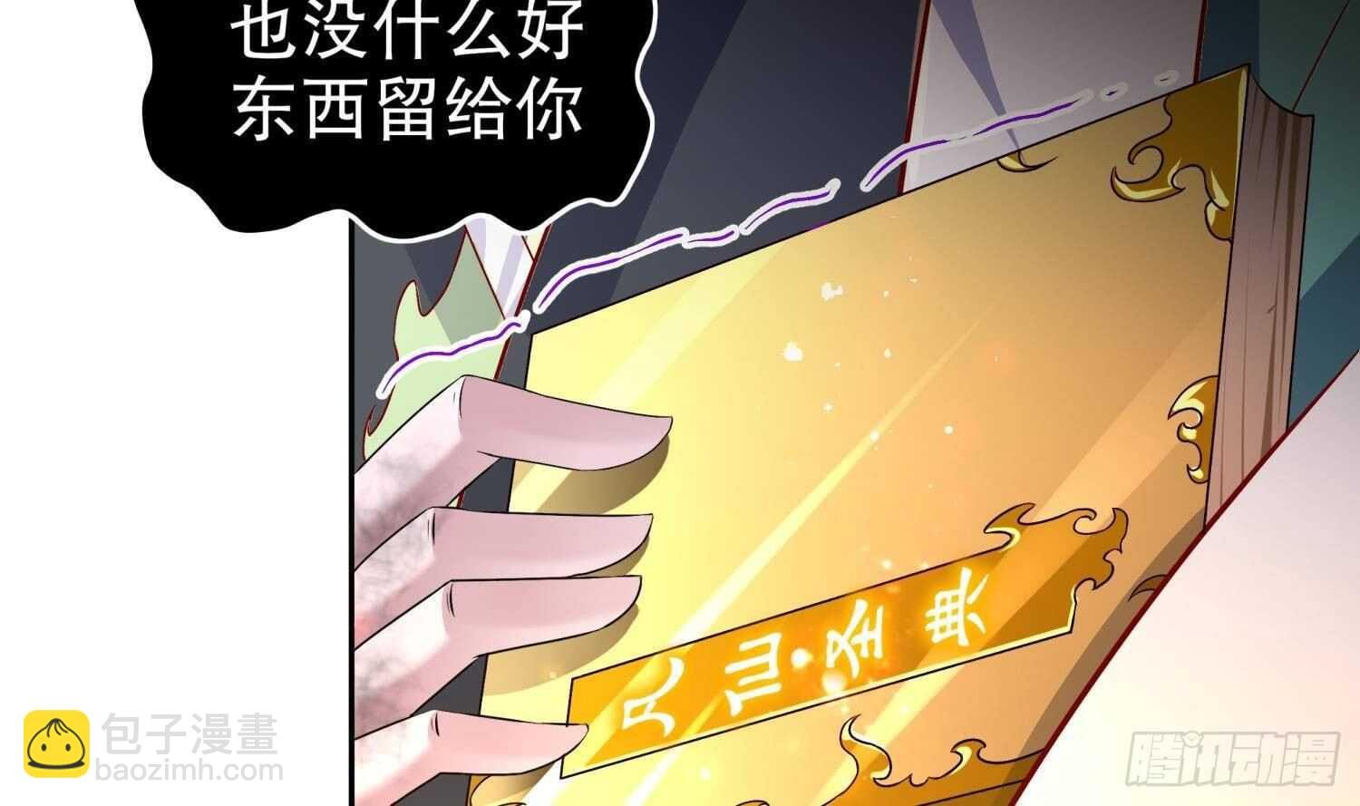 第78话 临终的托付
