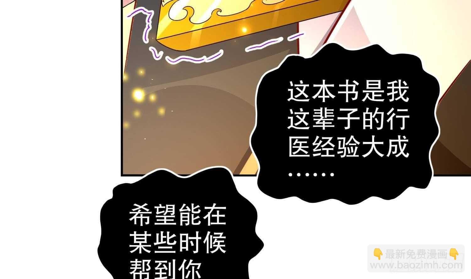 第78话 临终的托付