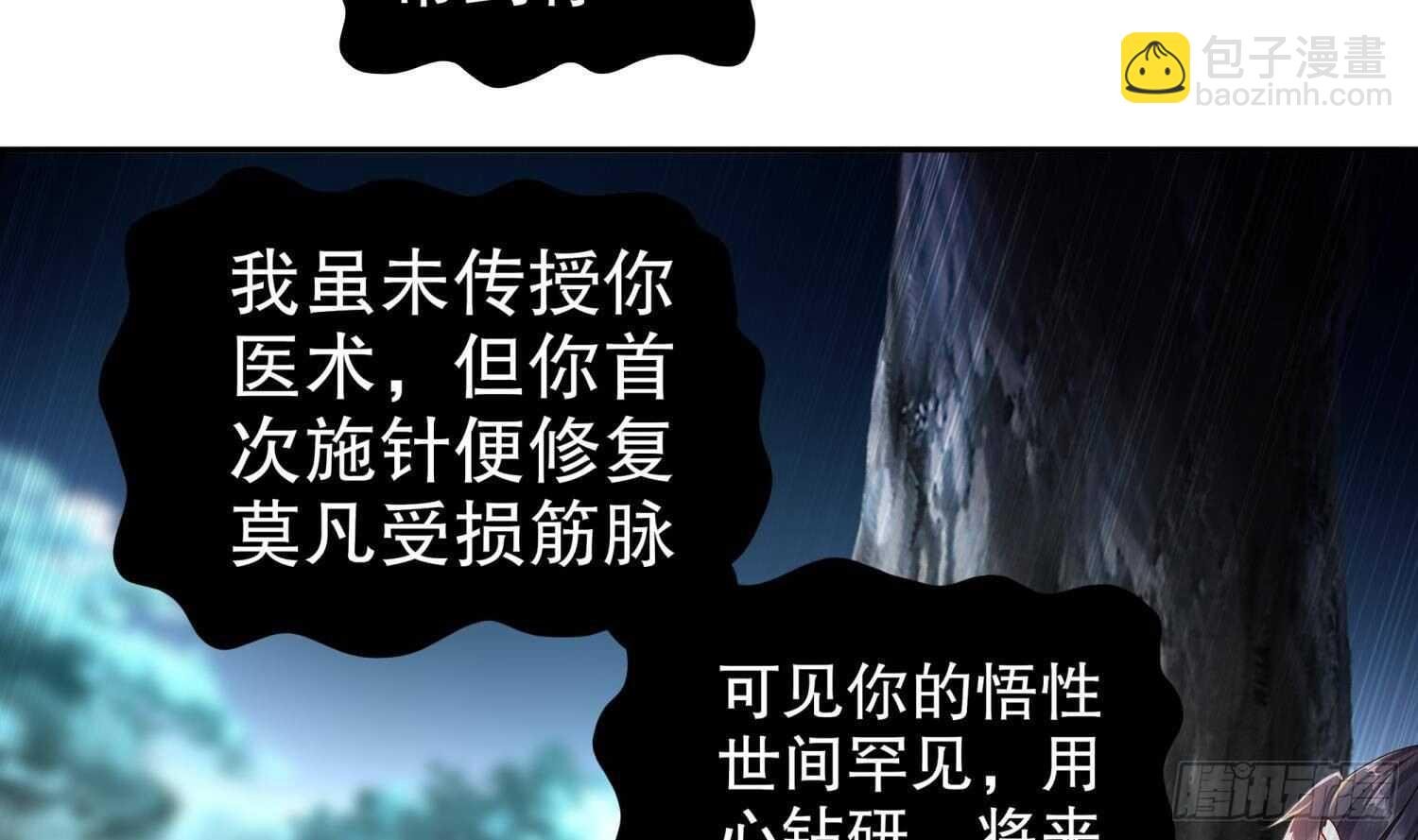 第78话 临终的托付