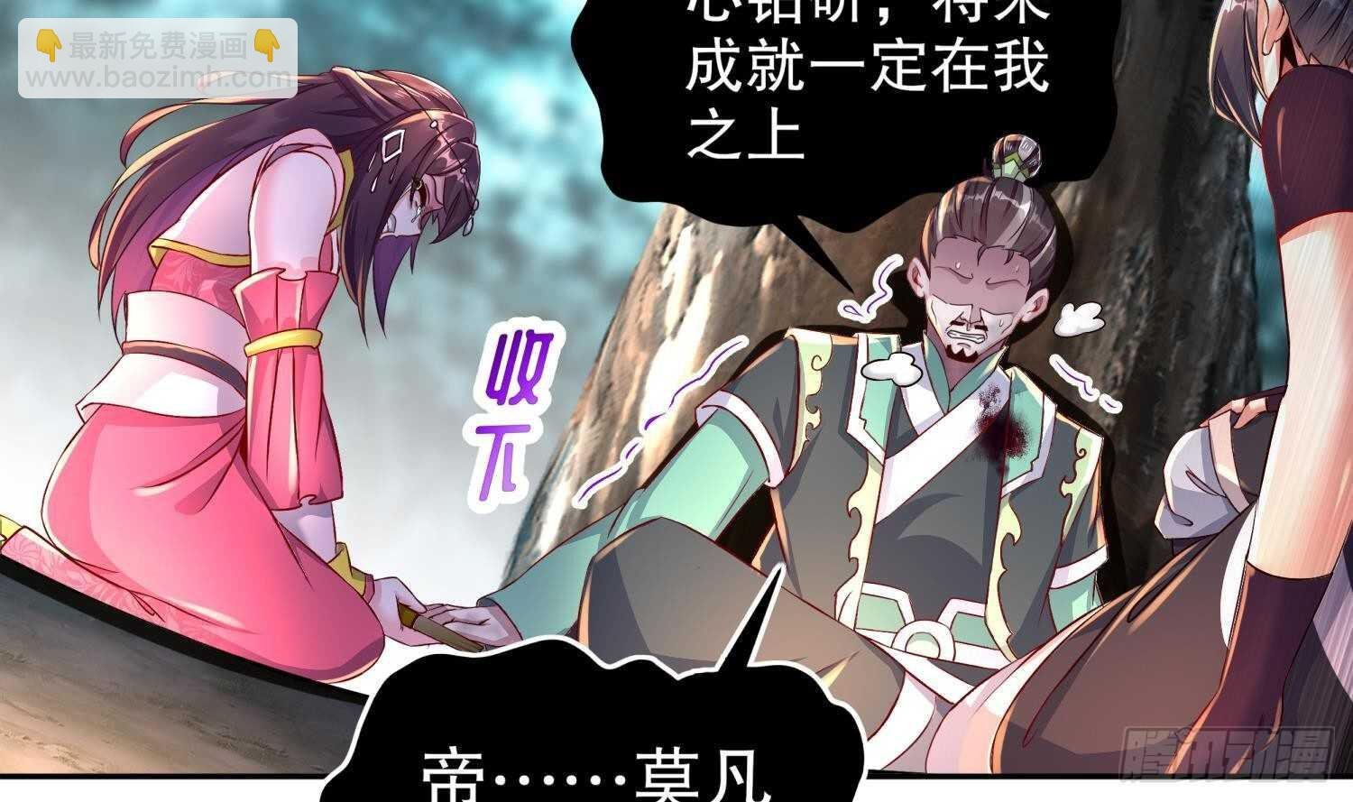 第78话 临终的托付