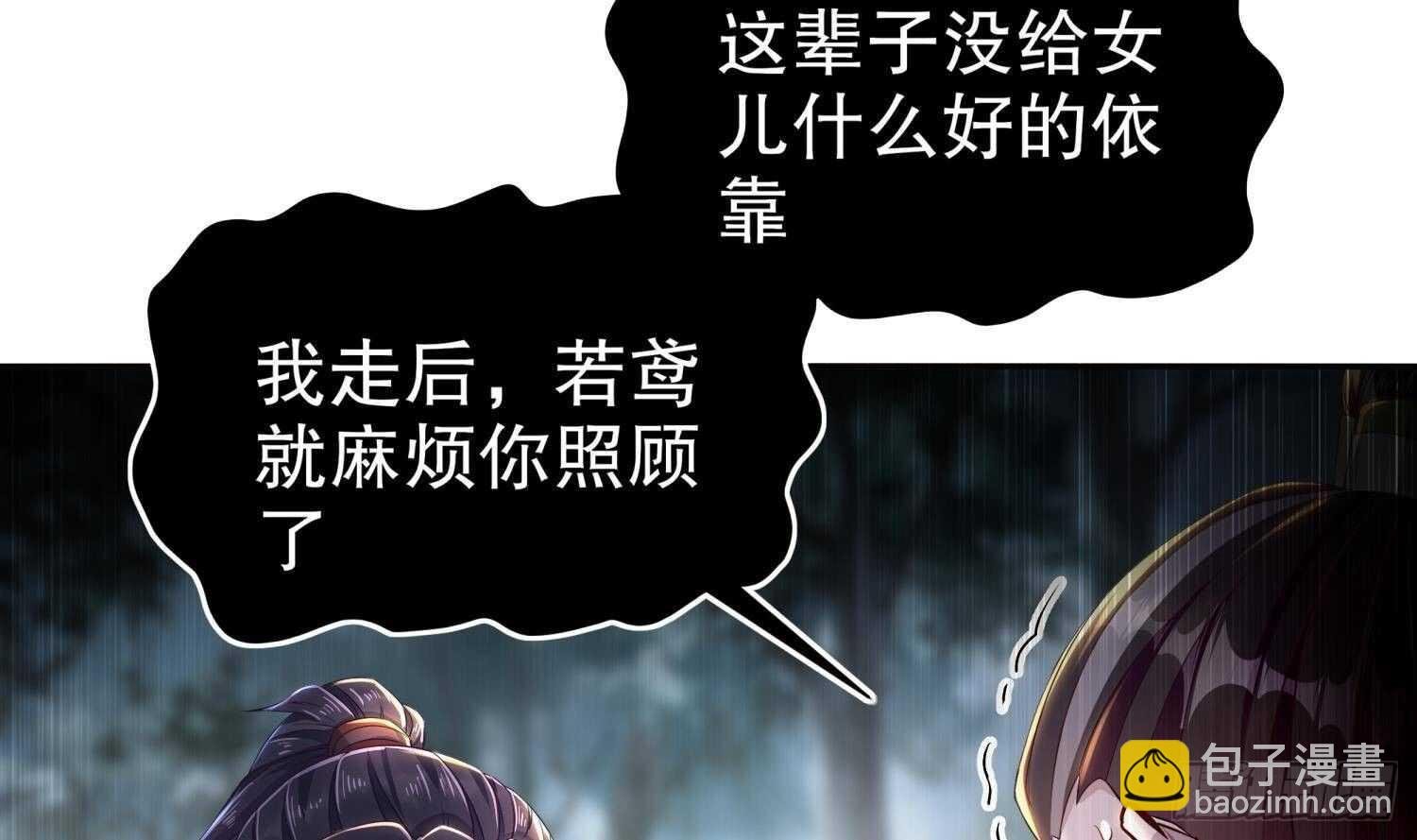 第78话 临终的托付