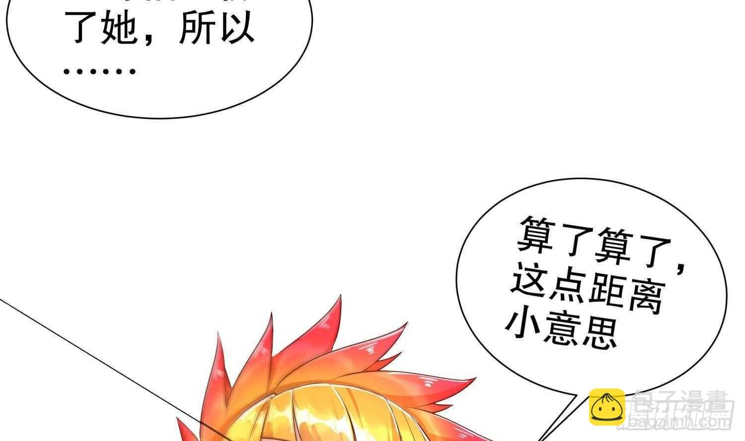 第81话 妖怪丛生之地