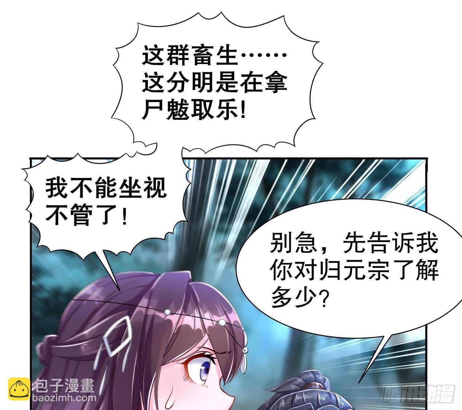 第81话 妖怪丛生之地