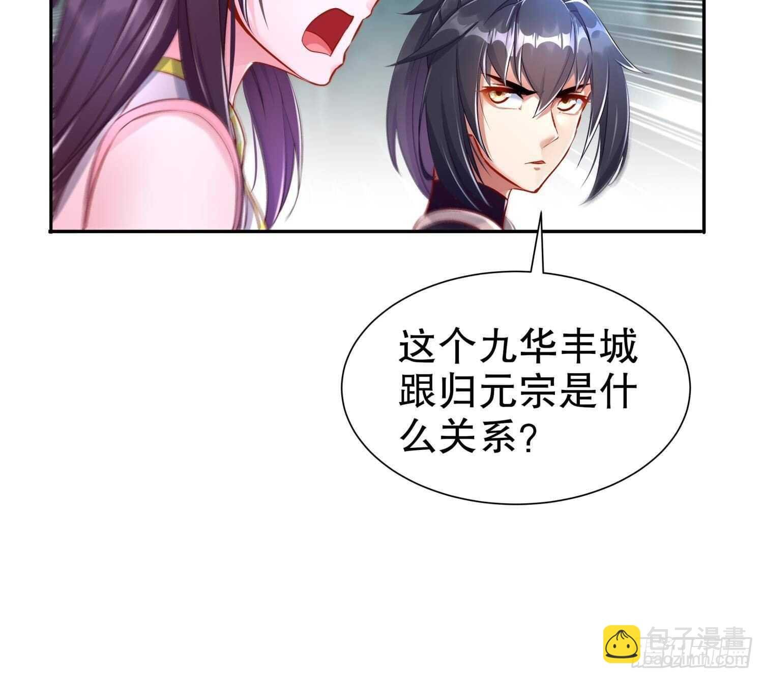 第81话 妖怪丛生之地