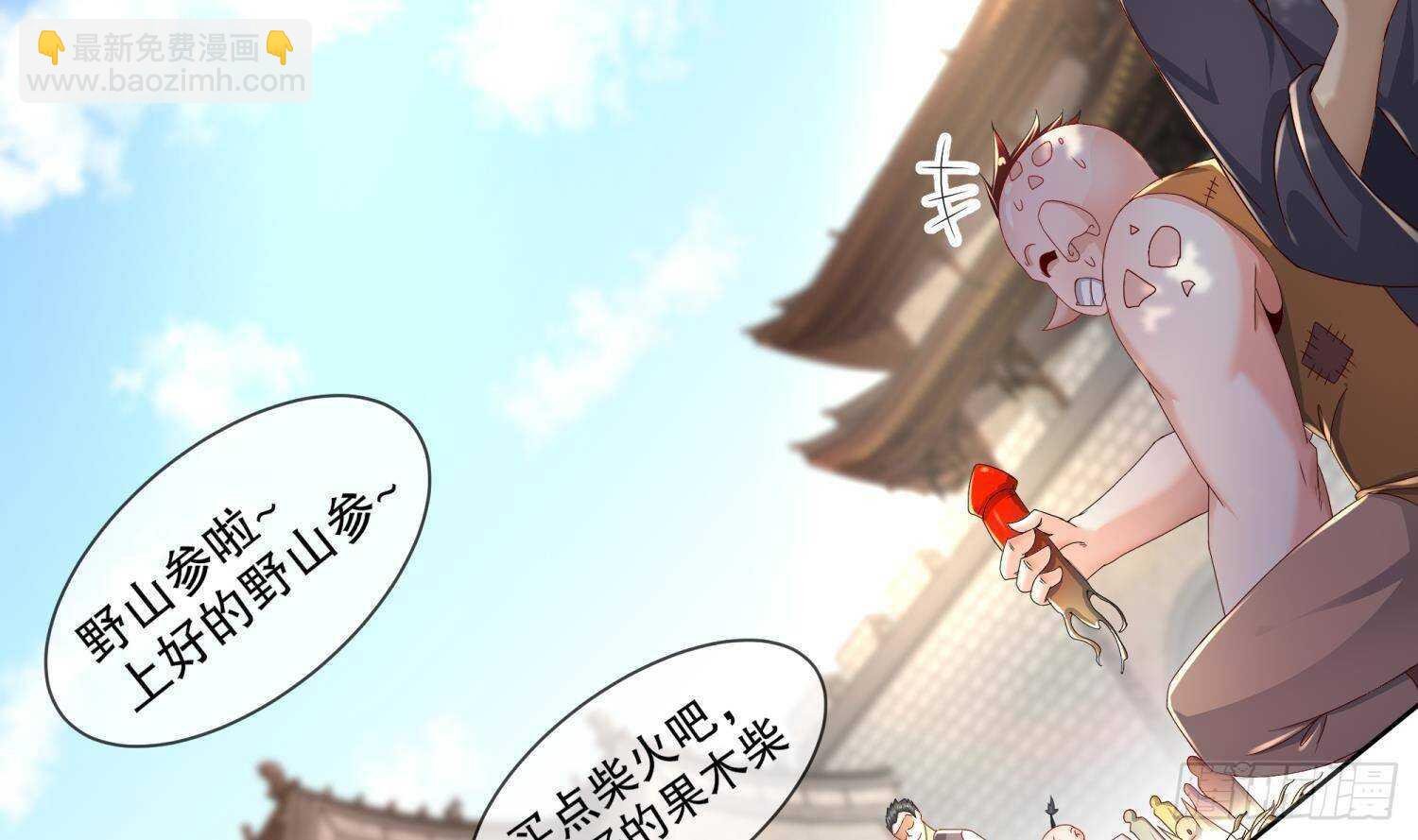 第84话 九华丰城