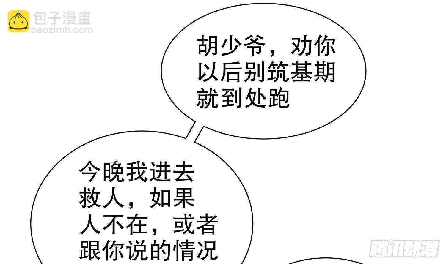 第84话 九华丰城