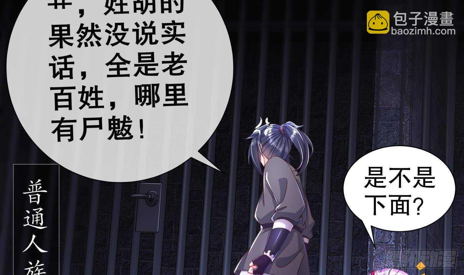 第84话 九华丰城
