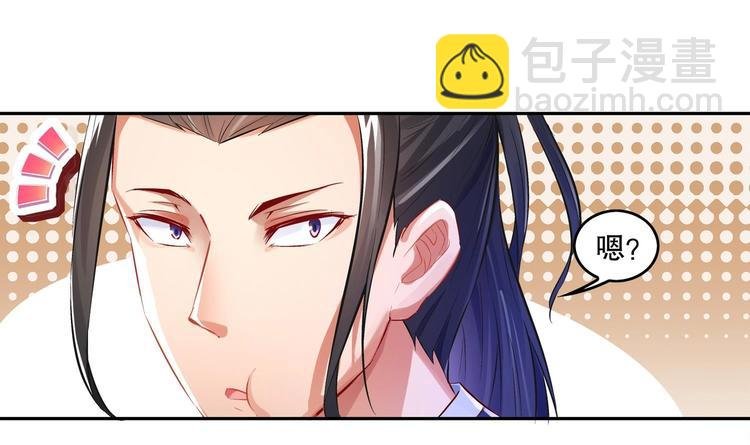 第8话 魔尊御剑？